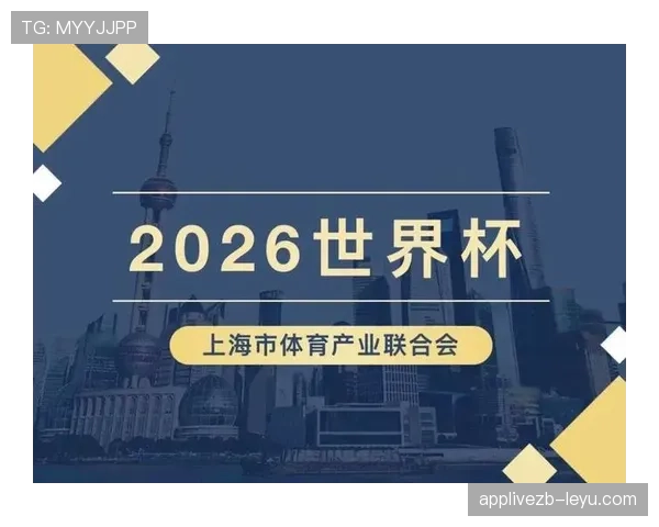 2026世界杯分组抽签揭晓 各国劲旅展开新一轮角逐